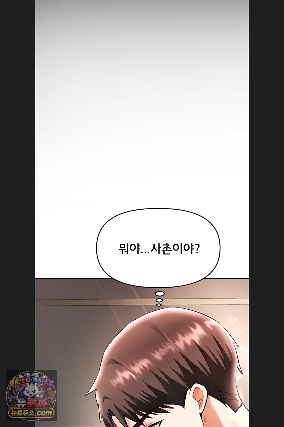 im-the-only-guy-at-the-massage-shop-raw-chap-19-96