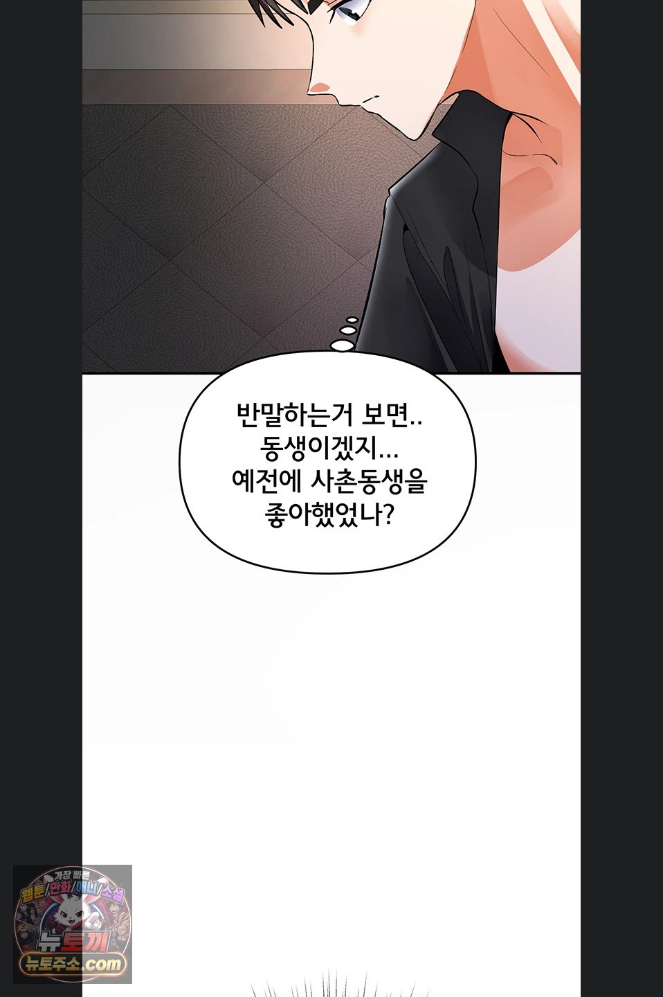 im-the-only-guy-at-the-massage-shop-raw-chap-19-97