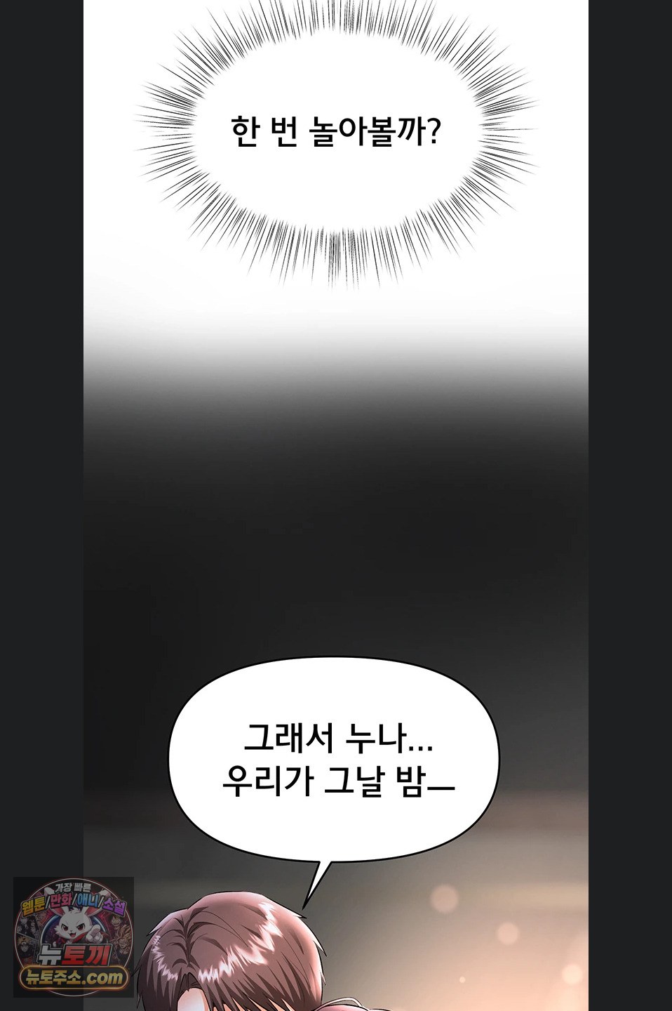 im-the-only-guy-at-the-massage-shop-raw-chap-19-98