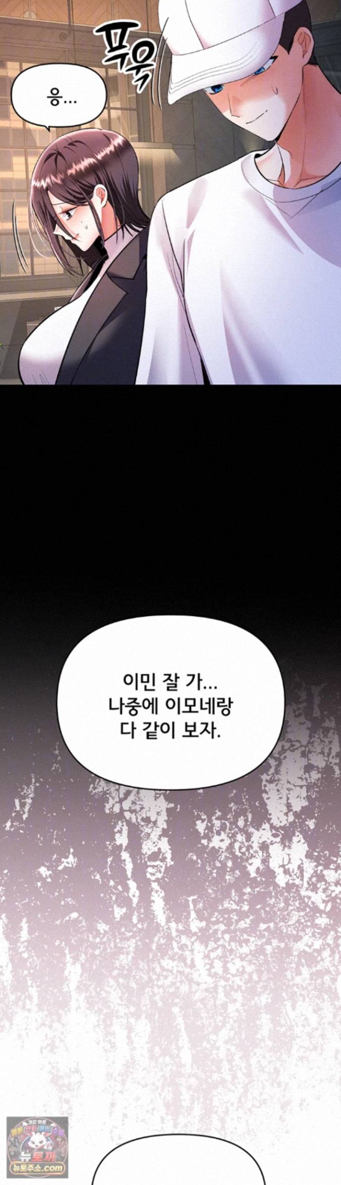 im-the-only-guy-at-the-massage-shop-raw-chap-20-11