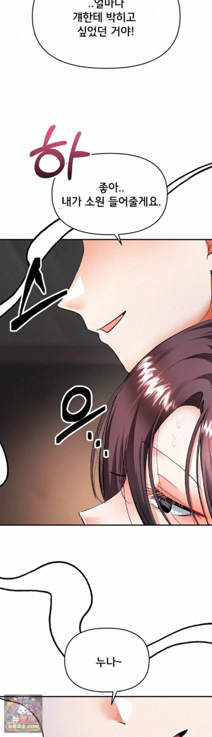 im-the-only-guy-at-the-massage-shop-raw-chap-20-14