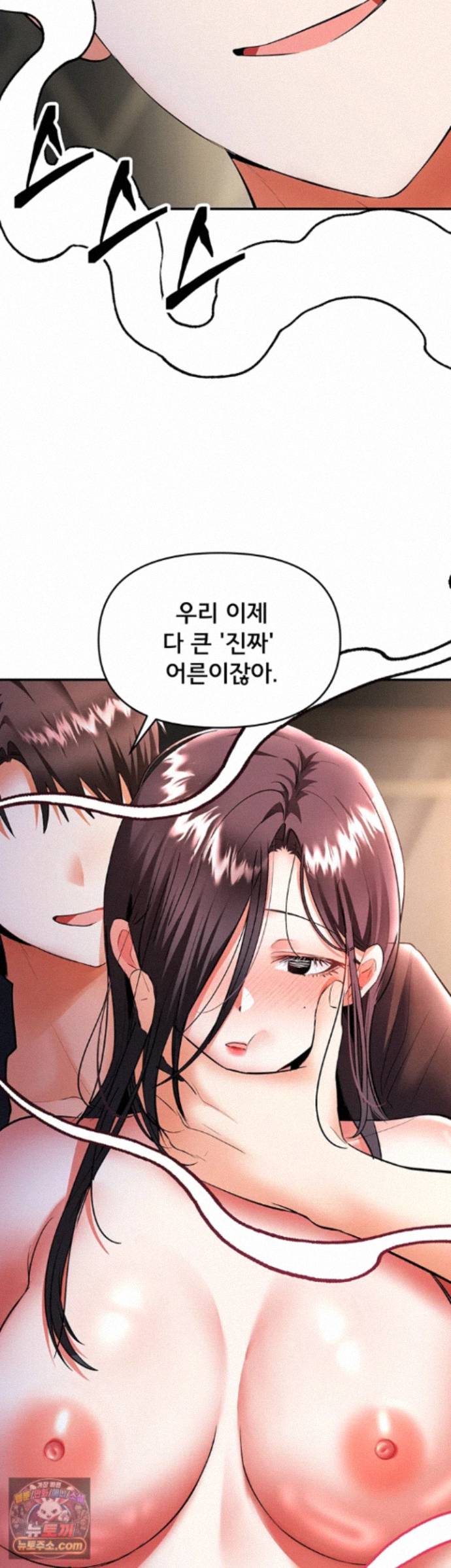 im-the-only-guy-at-the-massage-shop-raw-chap-20-15