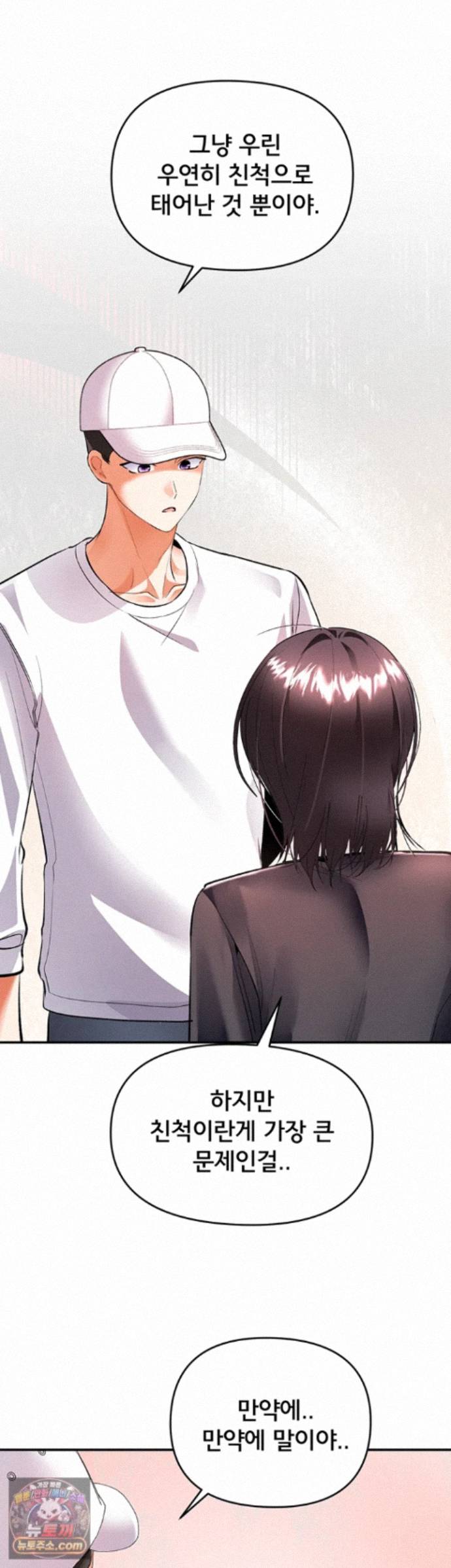 im-the-only-guy-at-the-massage-shop-raw-chap-20-17