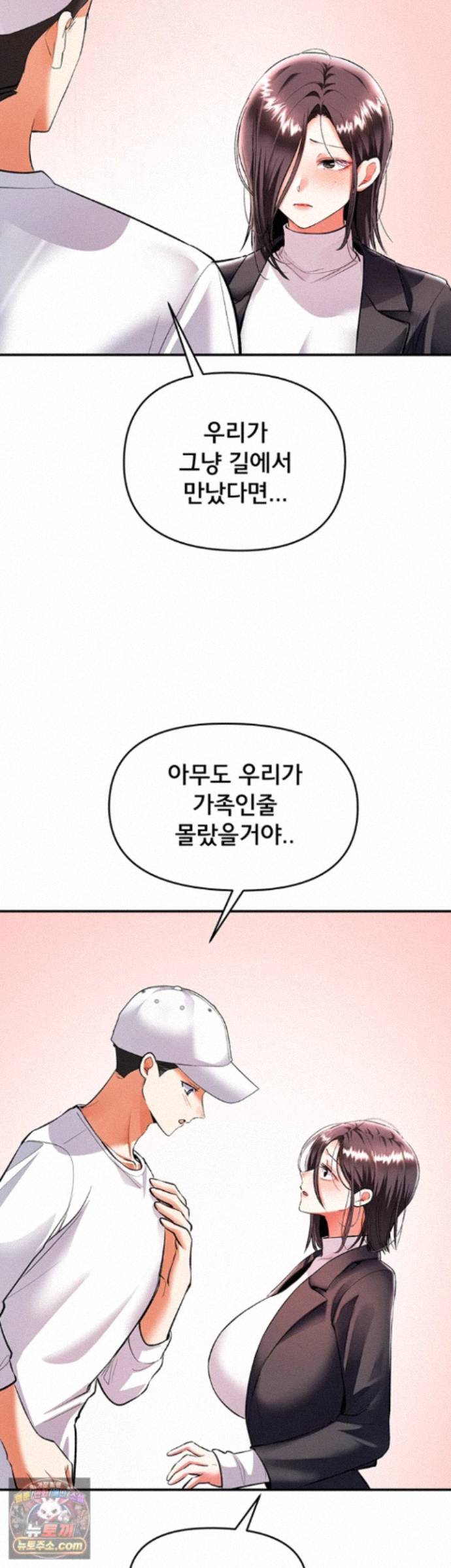 im-the-only-guy-at-the-massage-shop-raw-chap-20-18