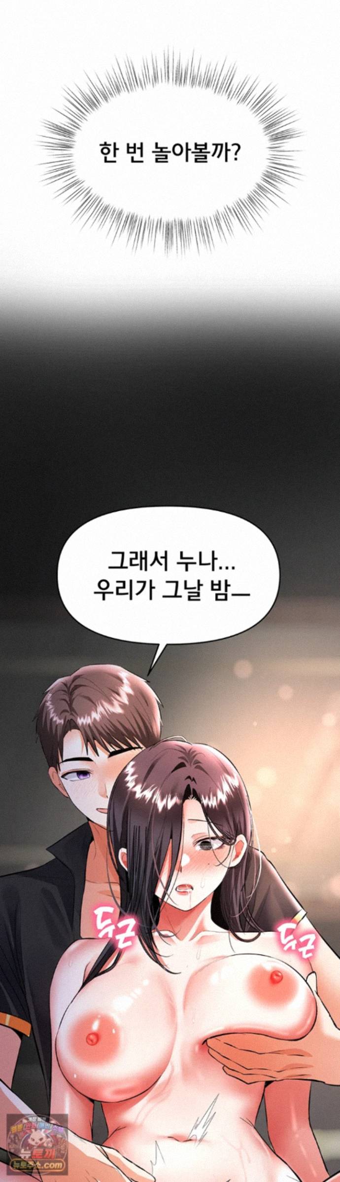 im-the-only-guy-at-the-massage-shop-raw-chap-20-1