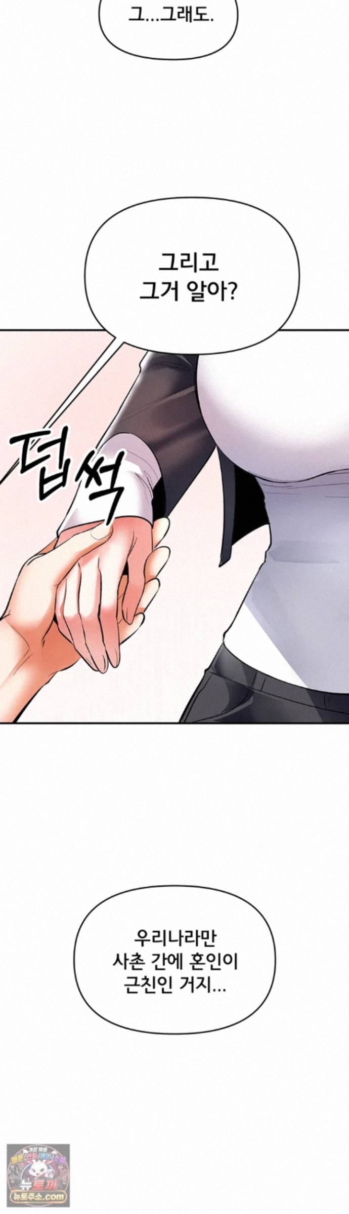 im-the-only-guy-at-the-massage-shop-raw-chap-20-19