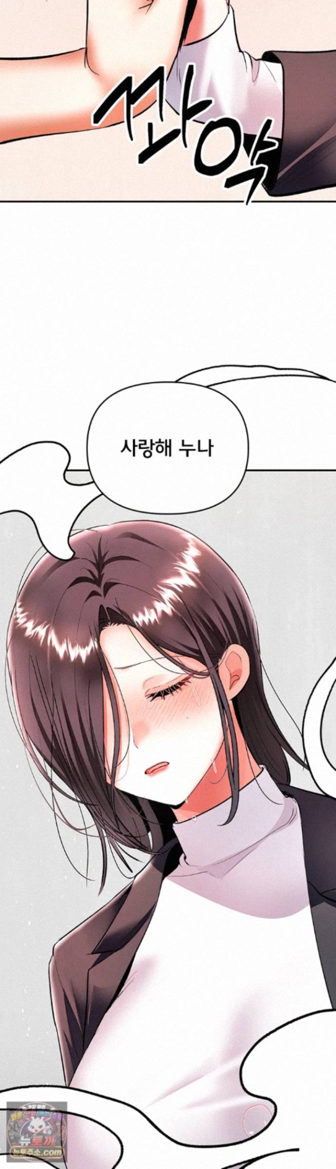 im-the-only-guy-at-the-massage-shop-raw-chap-20-22