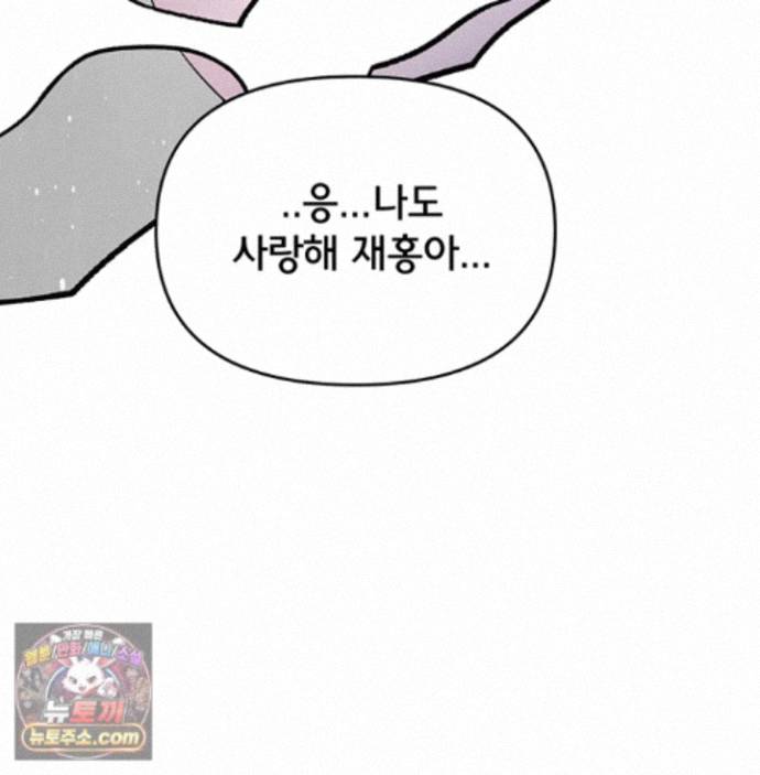 im-the-only-guy-at-the-massage-shop-raw-chap-20-23