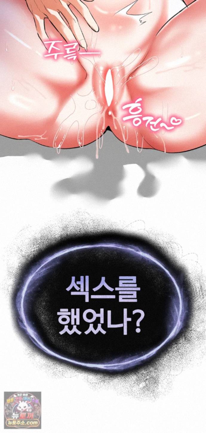 im-the-only-guy-at-the-massage-shop-raw-chap-20-2