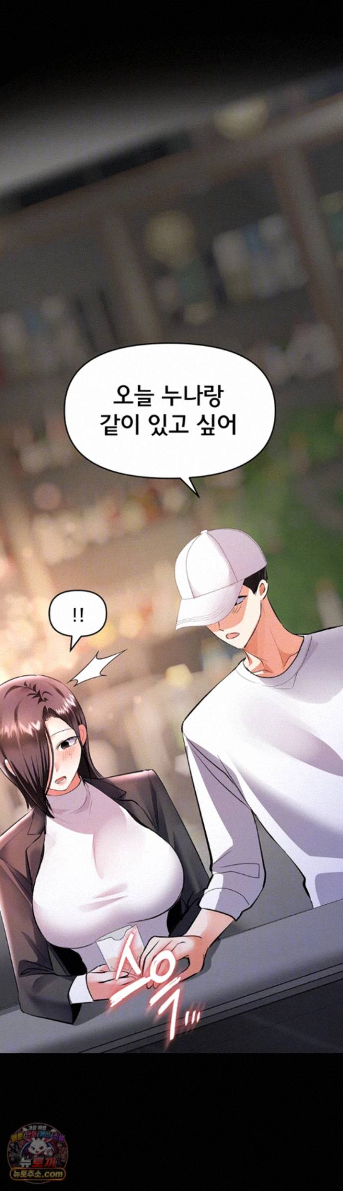 im-the-only-guy-at-the-massage-shop-raw-chap-20-5