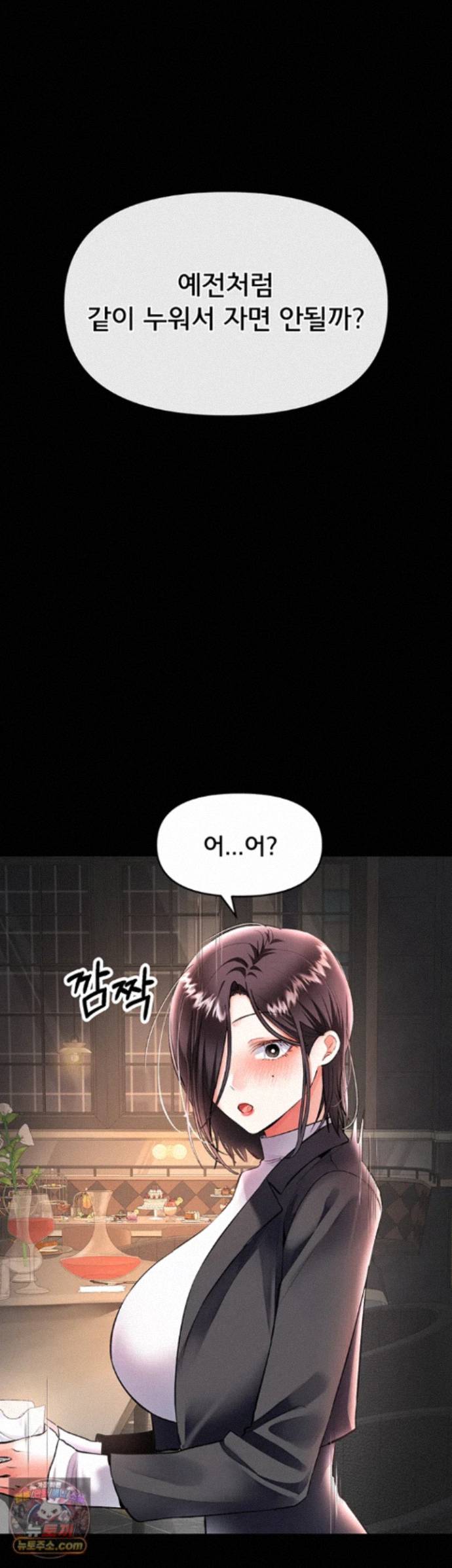 im-the-only-guy-at-the-massage-shop-raw-chap-20-6