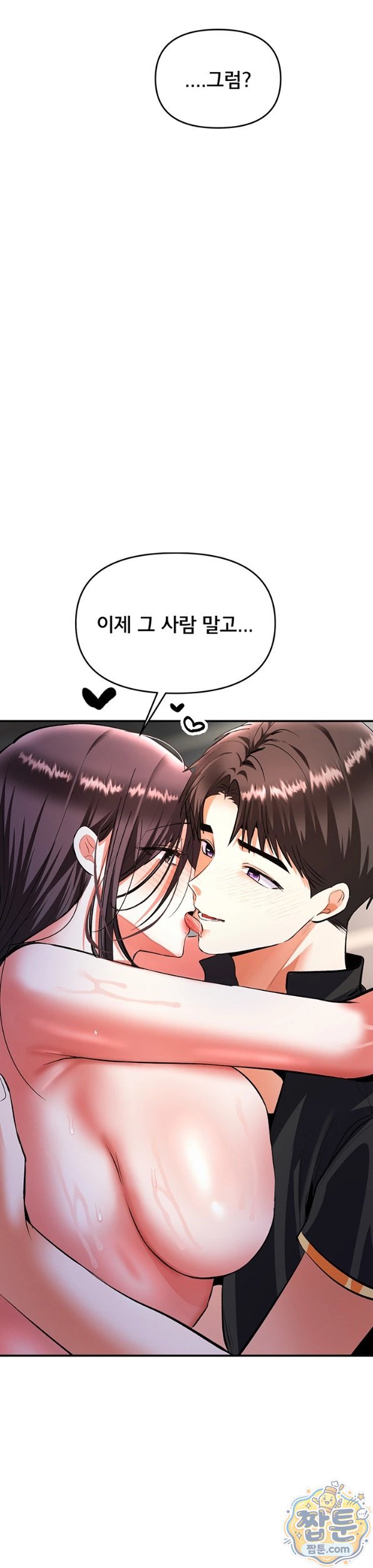 im-the-only-guy-at-the-massage-shop-raw-chap-21-9