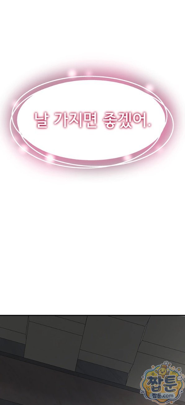 im-the-only-guy-at-the-massage-shop-raw-chap-21-11