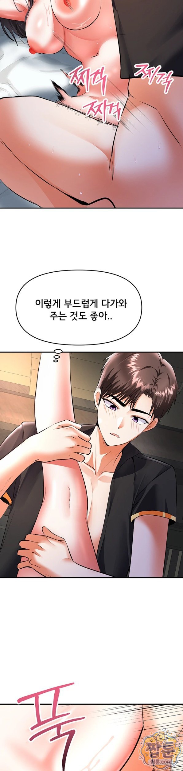 im-the-only-guy-at-the-massage-shop-raw-chap-21-14