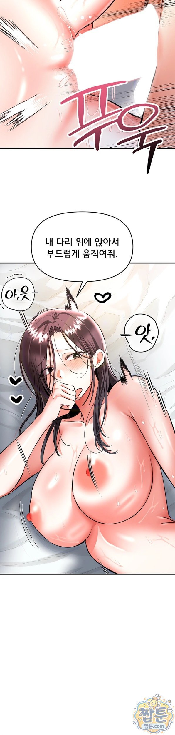 im-the-only-guy-at-the-massage-shop-raw-chap-21-15