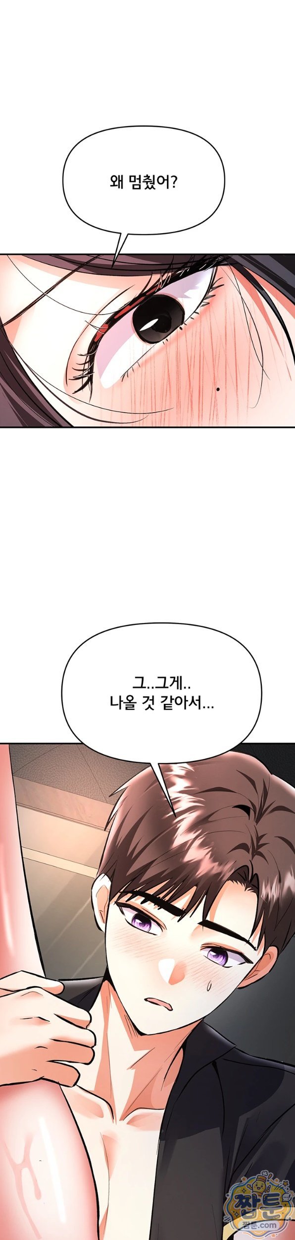 im-the-only-guy-at-the-massage-shop-raw-chap-21-18