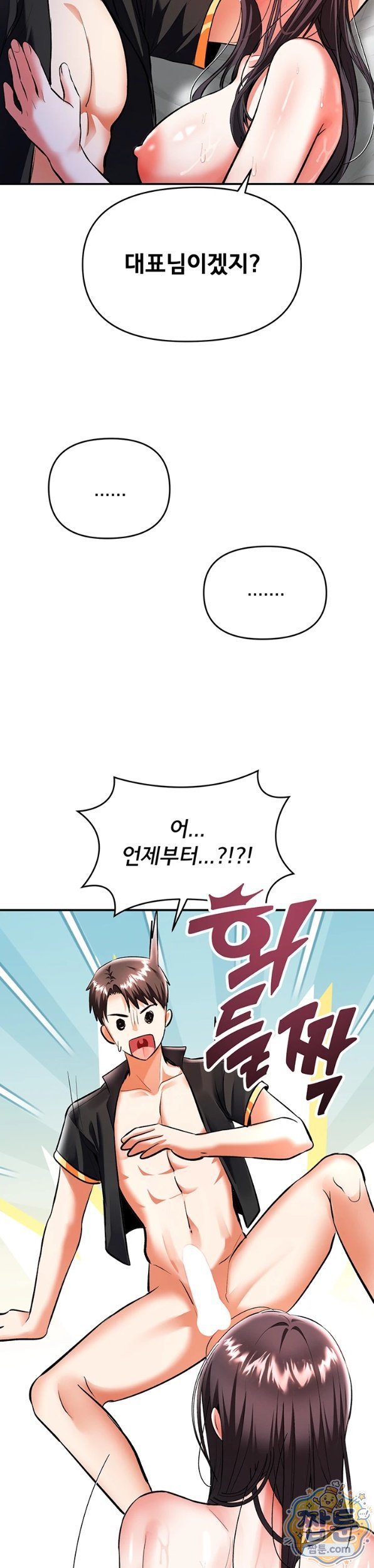 im-the-only-guy-at-the-massage-shop-raw-chap-21-1
