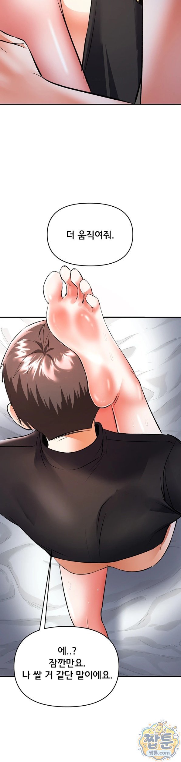 im-the-only-guy-at-the-massage-shop-raw-chap-21-19
