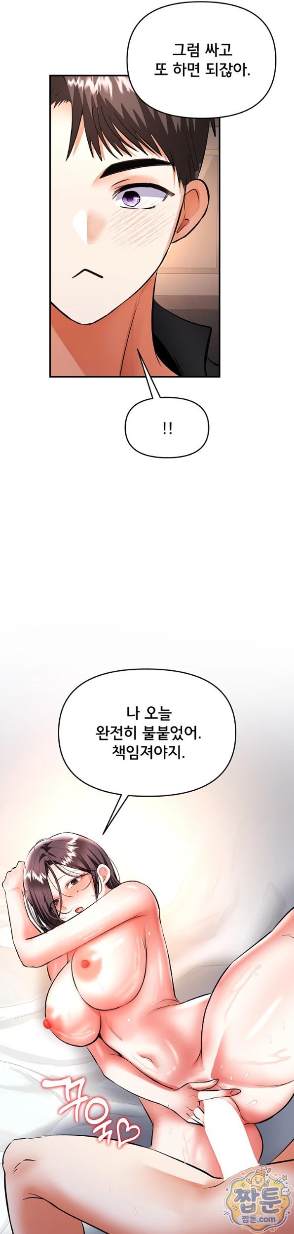 im-the-only-guy-at-the-massage-shop-raw-chap-21-20