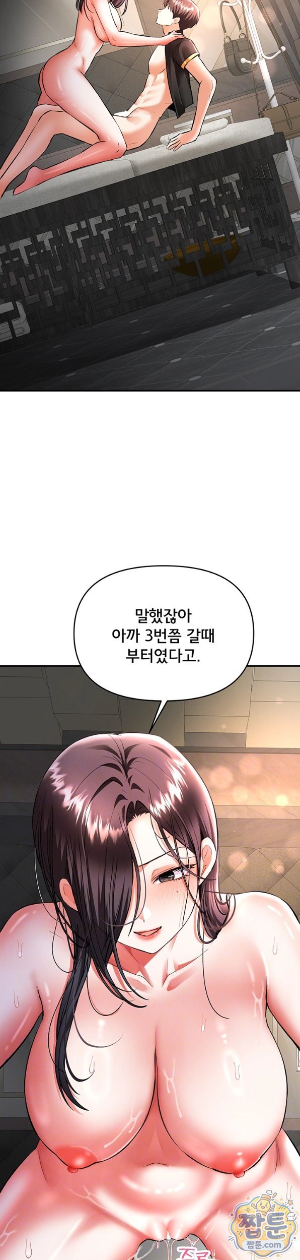 im-the-only-guy-at-the-massage-shop-raw-chap-21-5
