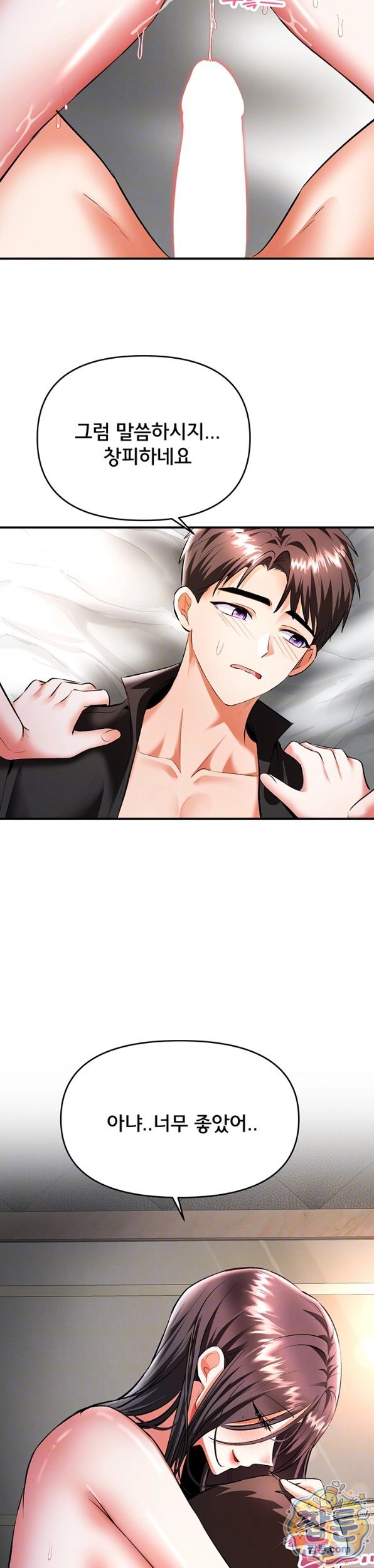 im-the-only-guy-at-the-massage-shop-raw-chap-21-6