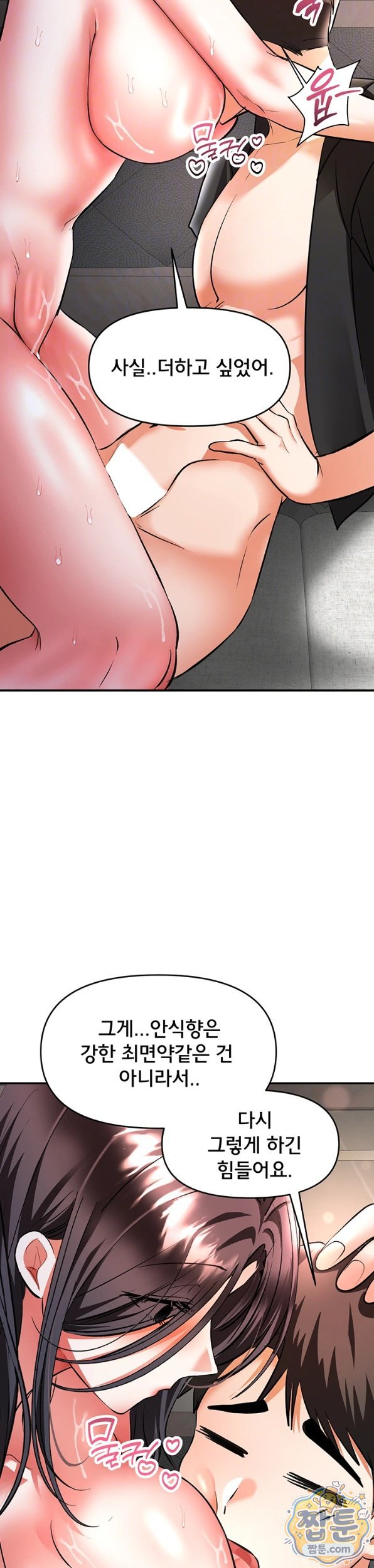 im-the-only-guy-at-the-massage-shop-raw-chap-21-7