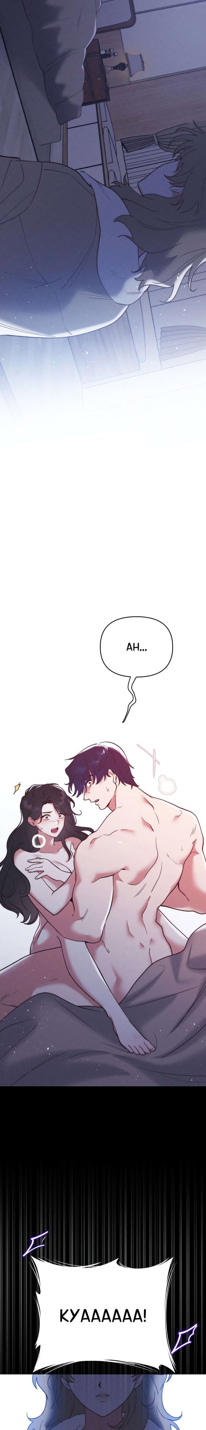 happily-ever-after-chap-1-26
