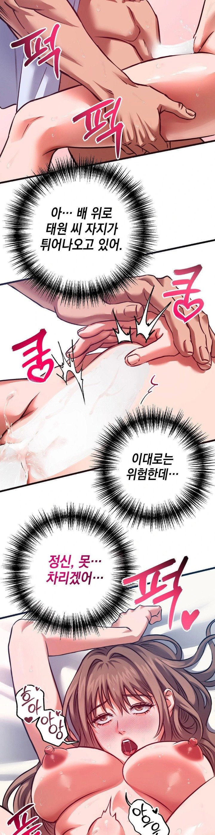 i-went-to-film-a-soap-opera-raw-chap-3-23