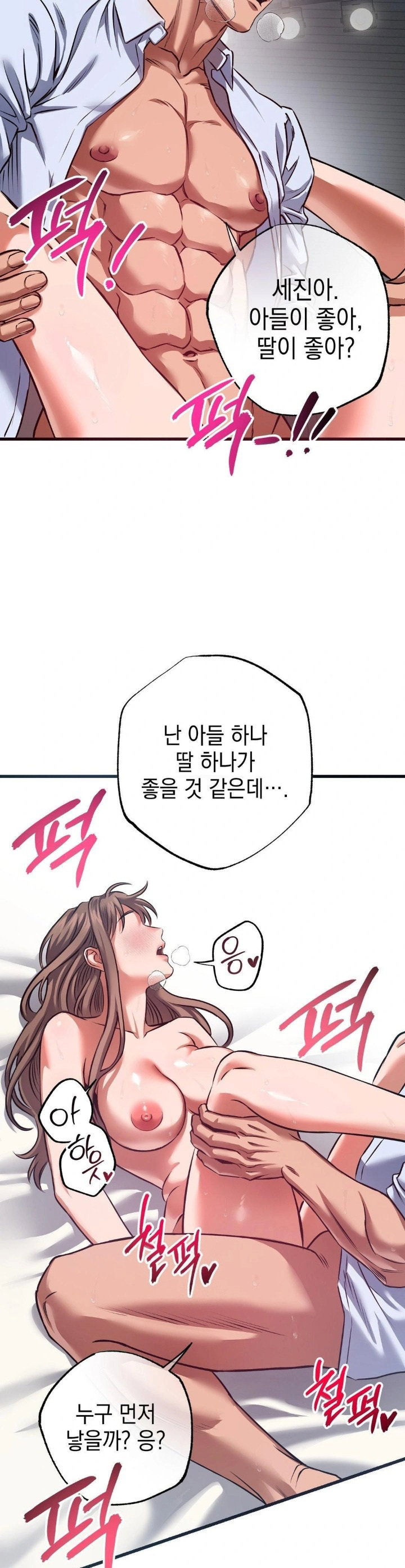 i-went-to-film-a-soap-opera-raw-chap-3-27