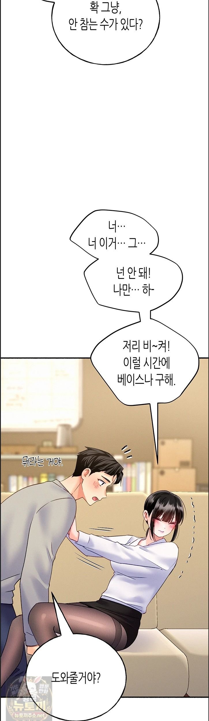 i-will-plug-it-in-raw-chap-14-19