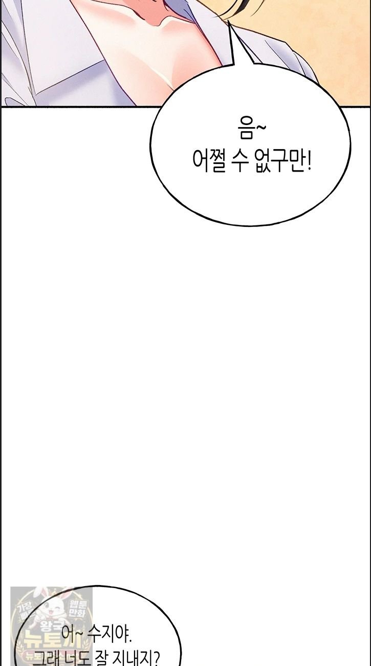 i-will-plug-it-in-raw-chap-14-23