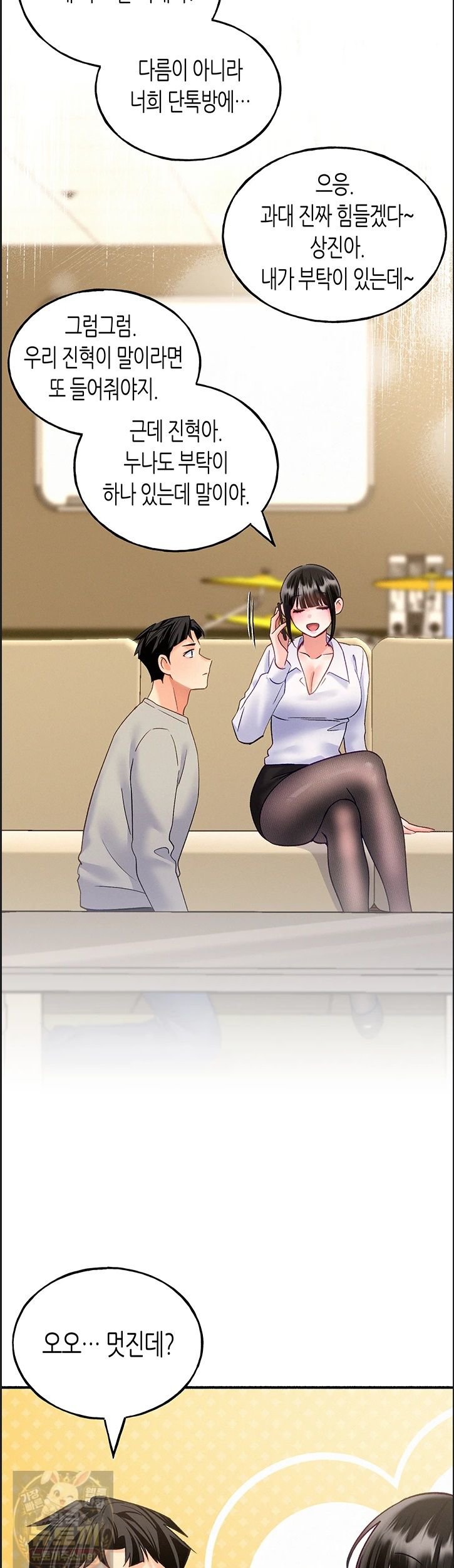 i-will-plug-it-in-raw-chap-14-24
