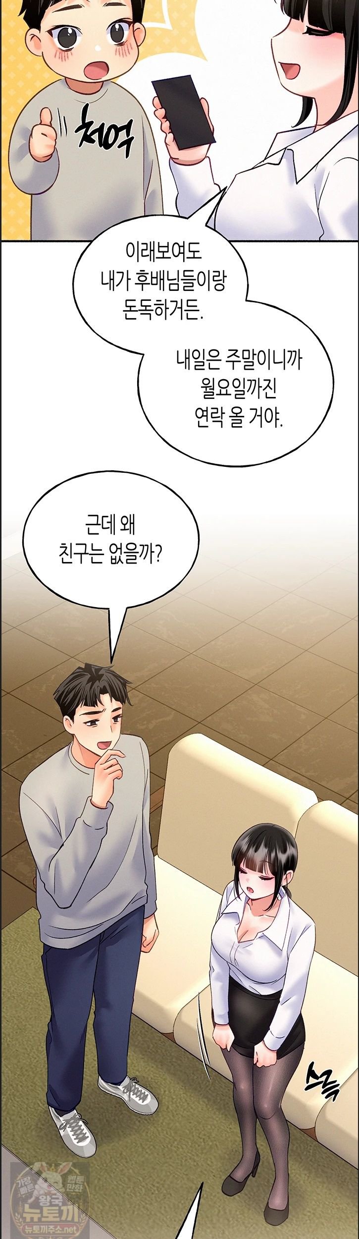 i-will-plug-it-in-raw-chap-14-25