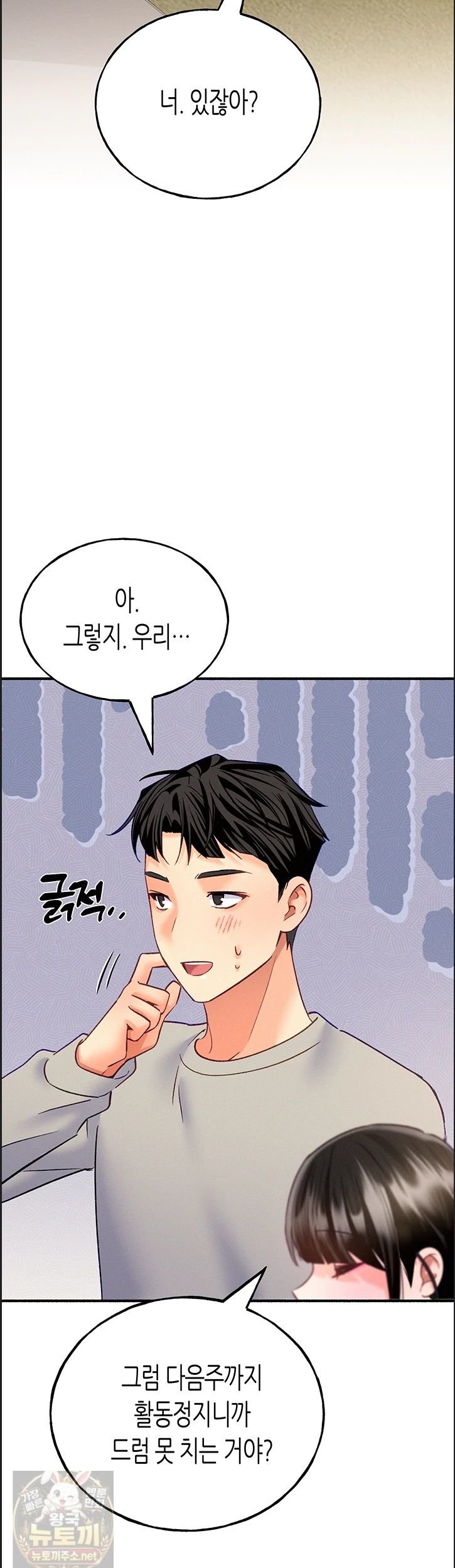 i-will-plug-it-in-raw-chap-14-26