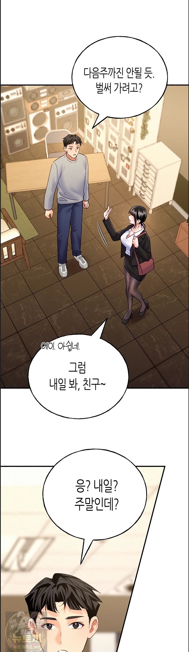 i-will-plug-it-in-raw-chap-14-27