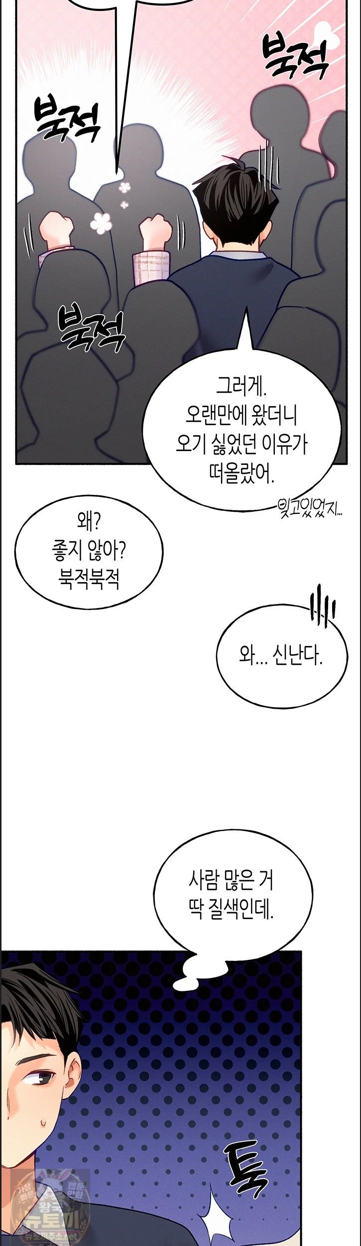 i-will-plug-it-in-raw-chap-14-34