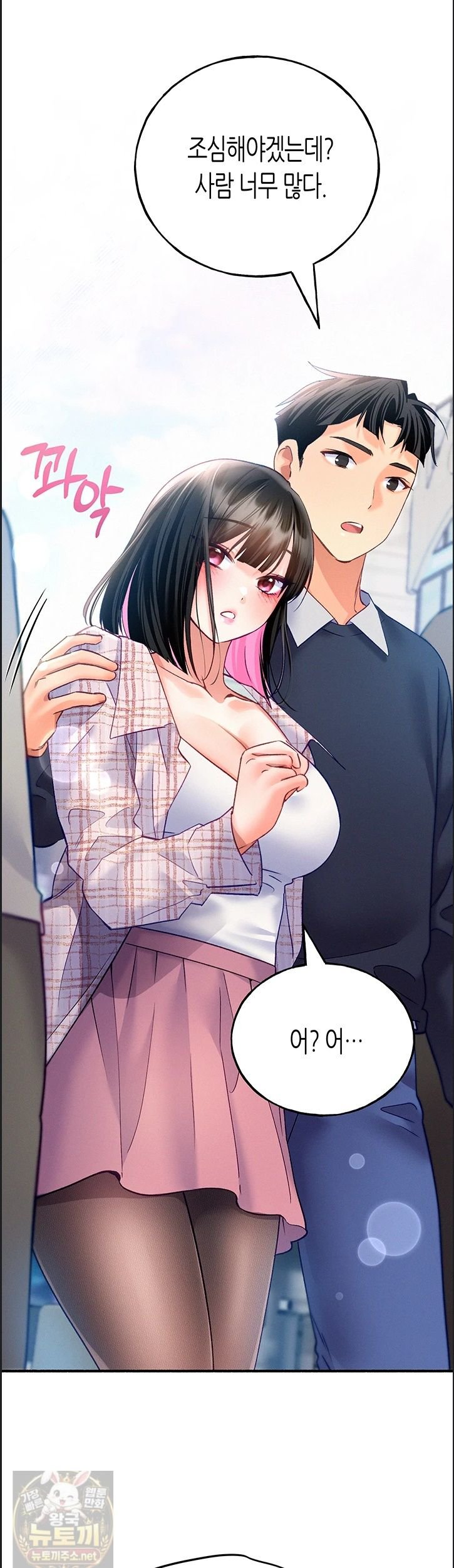 i-will-plug-it-in-raw-chap-14-36