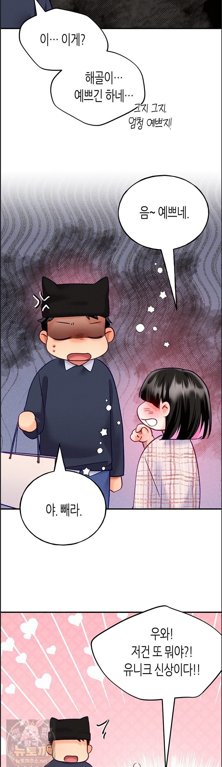 i-will-plug-it-in-raw-chap-14-38