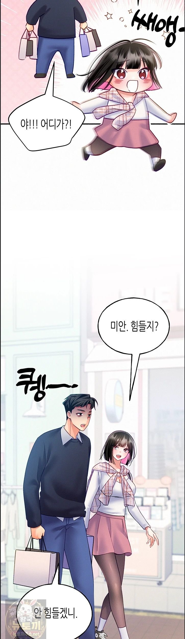 i-will-plug-it-in-raw-chap-14-39