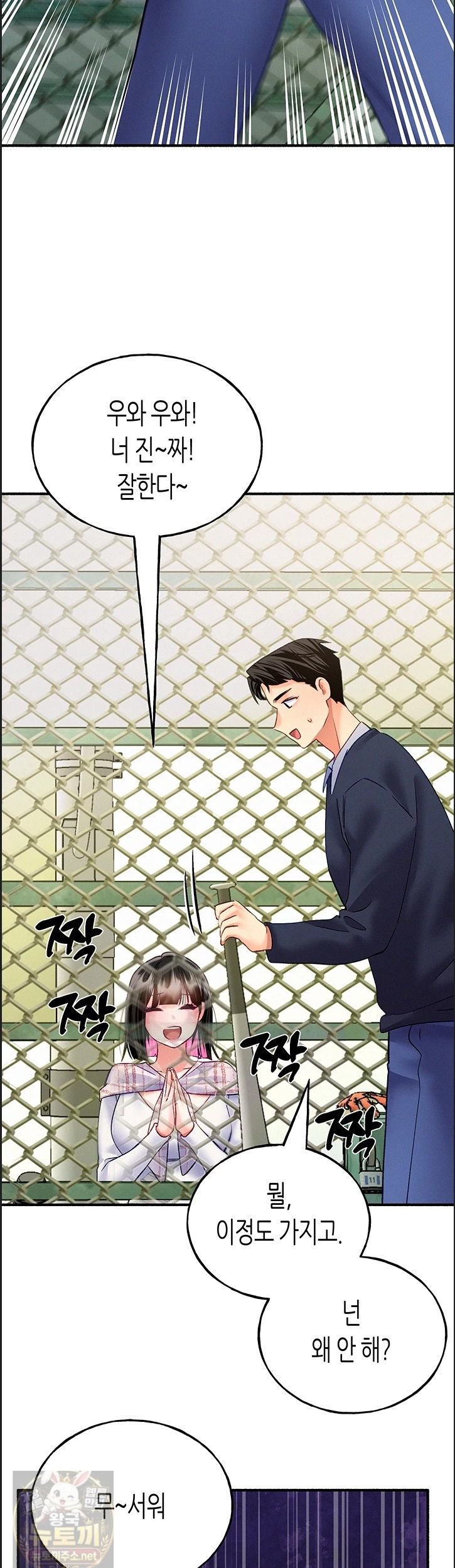 i-will-plug-it-in-raw-chap-14-43