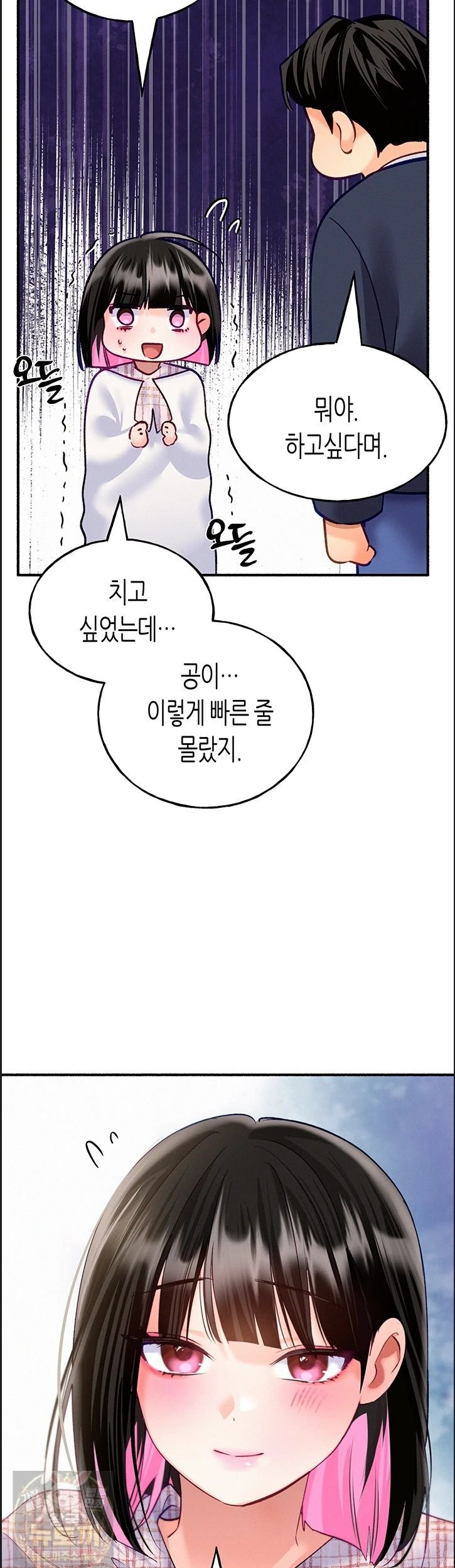 i-will-plug-it-in-raw-chap-14-44