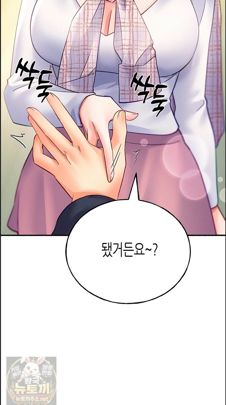 i-will-plug-it-in-raw-chap-14-47