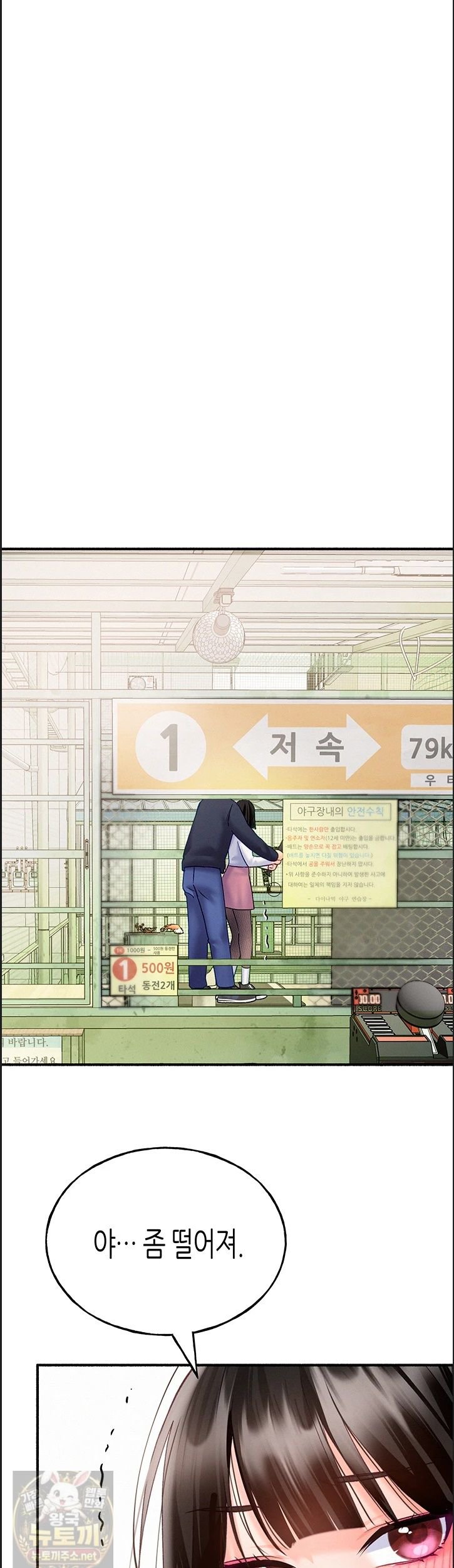 i-will-plug-it-in-raw-chap-14-48
