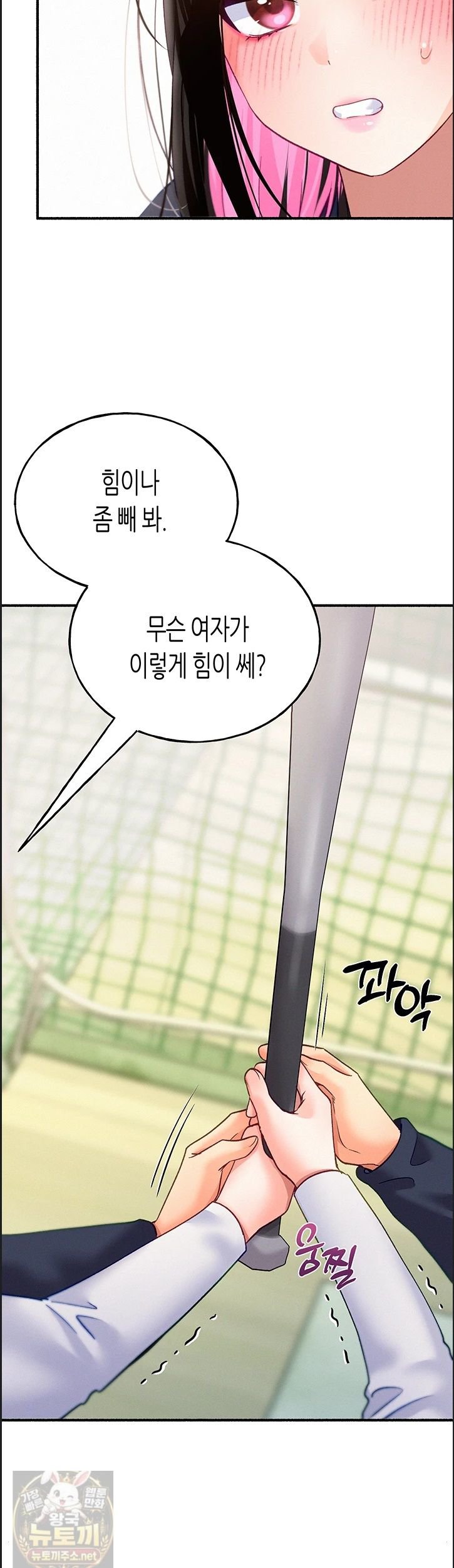 i-will-plug-it-in-raw-chap-14-49
