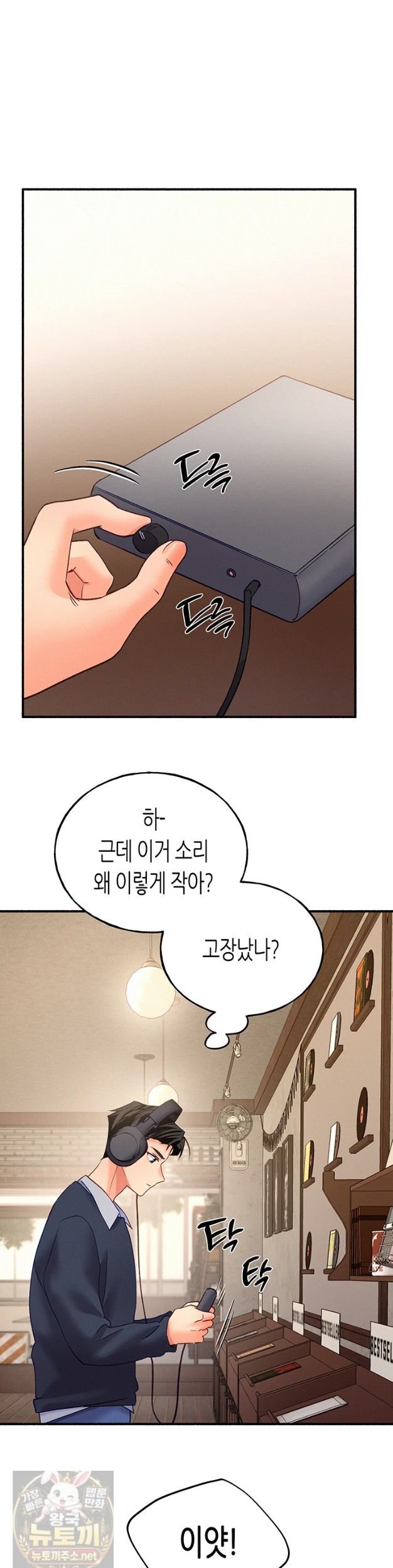 i-will-plug-it-in-raw-chap-15-18