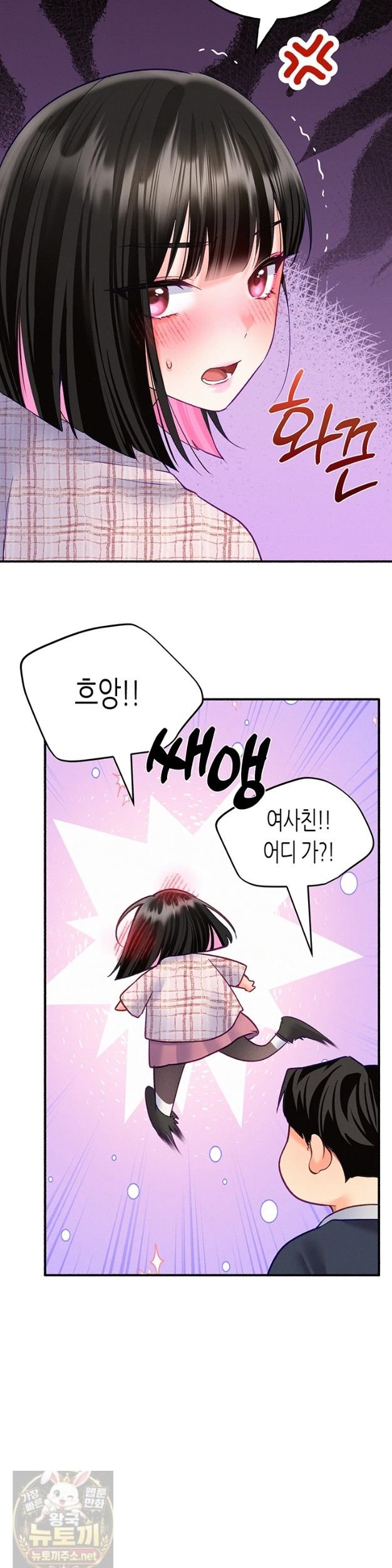 i-will-plug-it-in-raw-chap-15-24