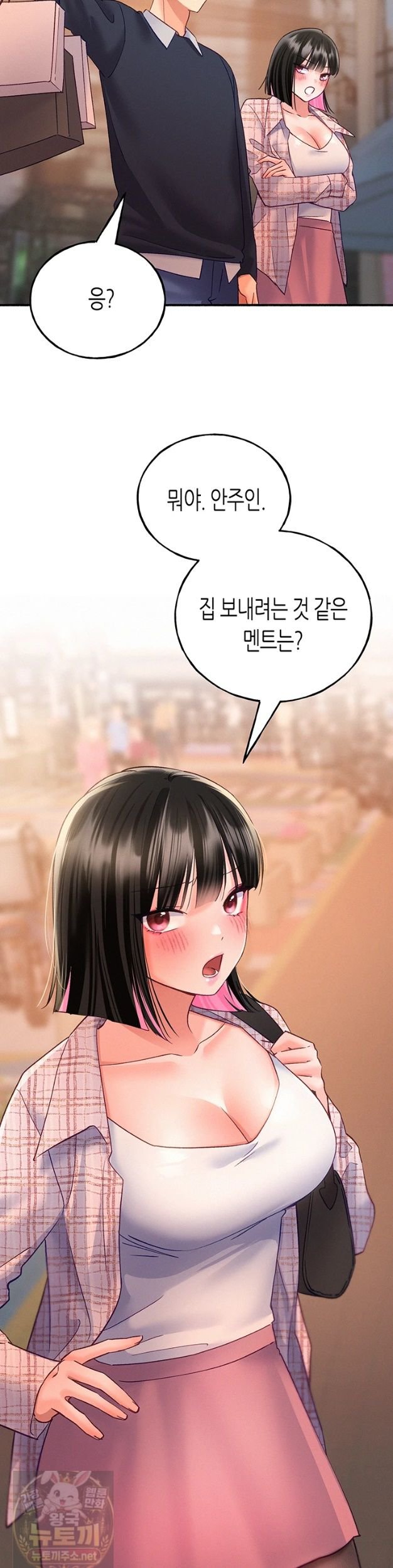 i-will-plug-it-in-raw-chap-15-26