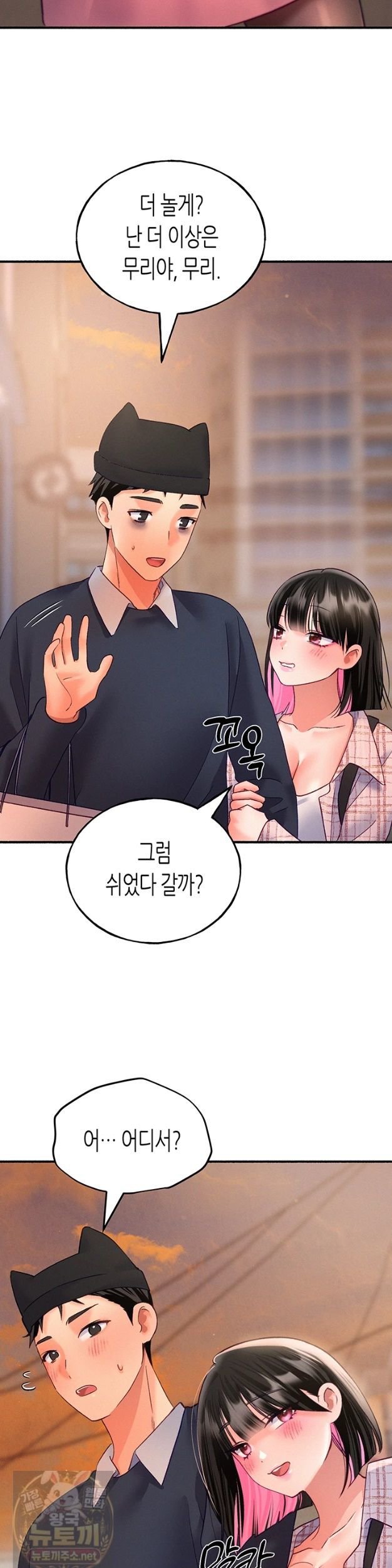 i-will-plug-it-in-raw-chap-15-27