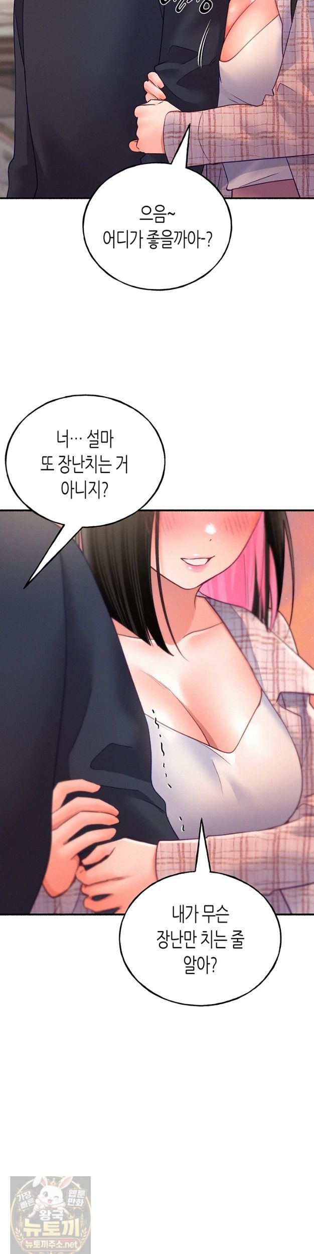 i-will-plug-it-in-raw-chap-15-28