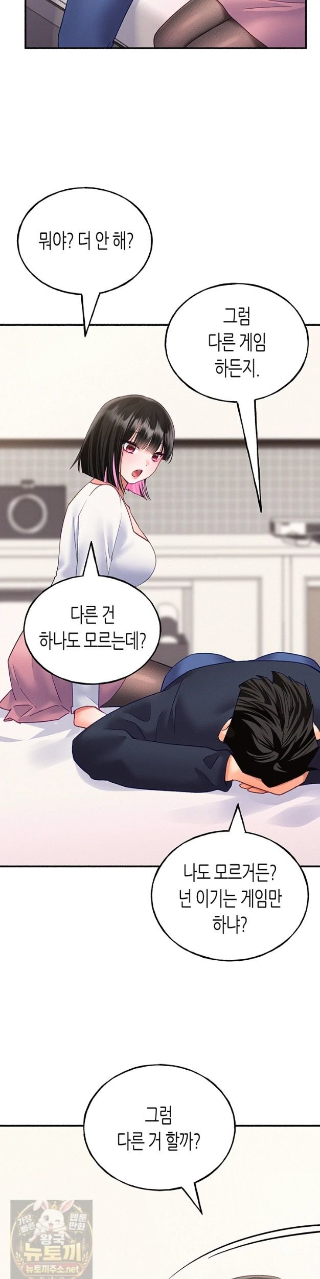 i-will-plug-it-in-raw-chap-15-33